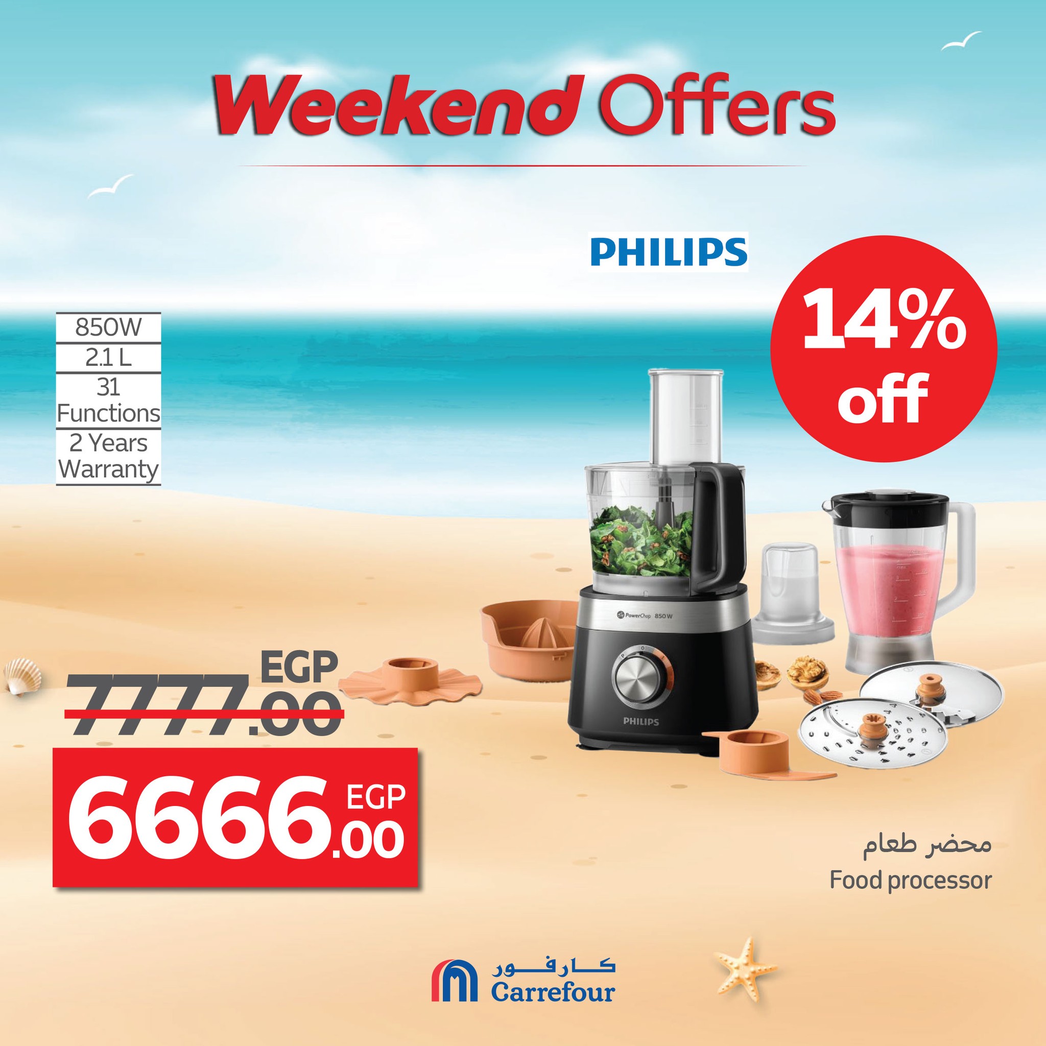 carrefour offers from 16jul to 6jun 2025 عروض كارفور من 16 يوليو حتى 6 يونيو 2025 صفحة رقم 48